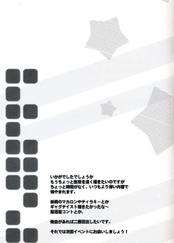 Page 13 of Super Market Fantasy