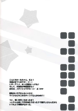 Page 4 of Super Market Fantasy