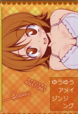 Page 21 of YuuYuu Amazing