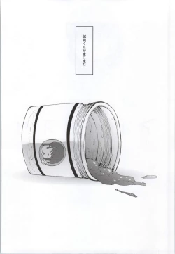 Page 2 of Ai no Kaori