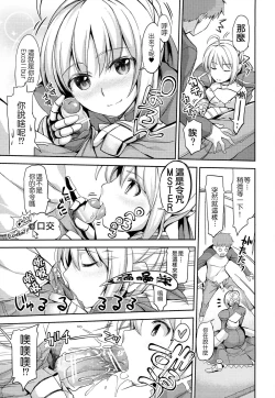 Page 6 of Fate delihell night