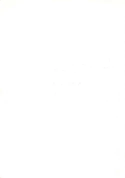 Page 100 of The Psyrock