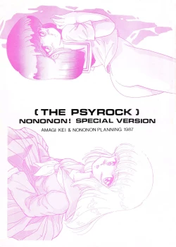 Page 1 of The Psyrock