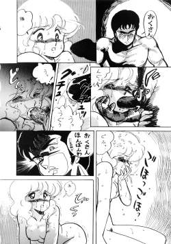 Page 50 of The Psyrock