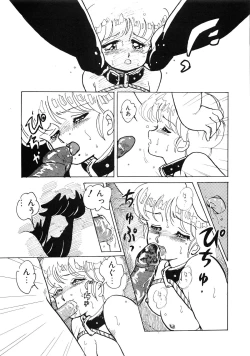 Page 90 of The Psyrock