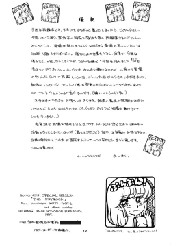 Page 99 of The Psyrock