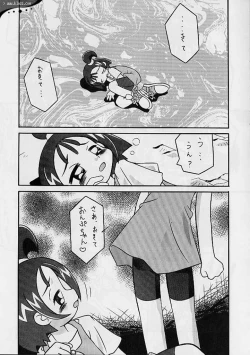 Page 2 of Seiteki Miryoku Gekijou Maki no Roku