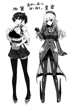 Page 22 of Hishokan Soudatsusen Kakko Kari