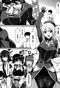 Page 2 of Hishokan Soudatsusen Kakko Kari