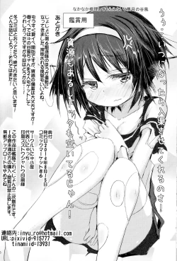 Page 27 of Shireikansan nano desu! 3