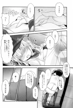 Page 8 of Shireikansan nano desu! 3