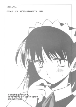 Page 17 of Yakumon no Are