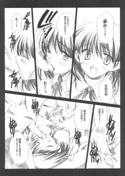 Page 6 of Yakumon no Are