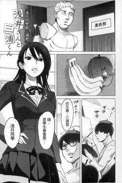 Page 108 of Neechan to XXX Shitai no | 想和姐姐一起XXX試試看嗎?