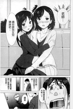 Page 130 of Neechan to XXX Shitai no | 想和姐姐一起XXX試試看嗎?