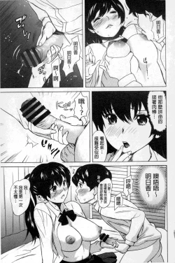 Page 154 of Neechan to XXX Shitai no | 想和姐姐一起XXX試試看嗎?