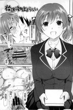 Page 168 of Neechan to XXX Shitai no | 想和姐姐一起XXX試試看嗎?