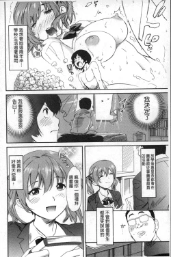Page 169 of Neechan to XXX Shitai no | 想和姐姐一起XXX試試看嗎?