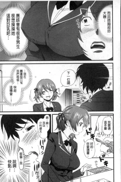 Page 170 of Neechan to XXX Shitai no | 想和姐姐一起XXX試試看嗎?