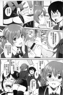 Page 173 of Neechan to XXX Shitai no | 想和姐姐一起XXX試試看嗎?
