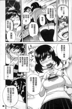 Page 190 of Neechan to XXX Shitai no | 想和姐姐一起XXX試試看嗎?