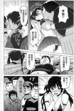 Page 25 of Neechan to XXX Shitai no | 想和姐姐一起XXX試試看嗎?