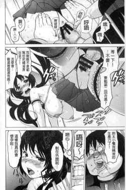 Page 35 of Neechan to XXX Shitai no | 想和姐姐一起XXX試試看嗎?