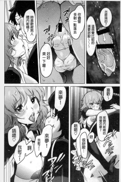 Page 53 of Neechan to XXX Shitai no | 想和姐姐一起XXX試試看嗎?
