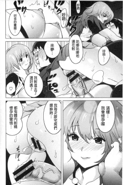 Page 55 of Neechan to XXX Shitai no | 想和姐姐一起XXX試試看嗎?