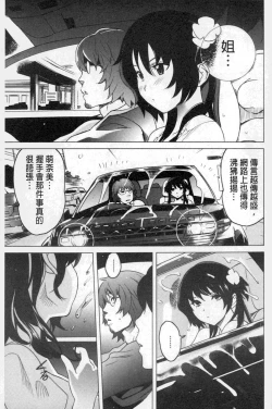 Page 62 of Neechan to XXX Shitai no | 想和姐姐一起XXX試試看嗎?