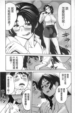 Page 88 of Neechan to XXX Shitai no | 想和姐姐一起XXX試試看嗎?