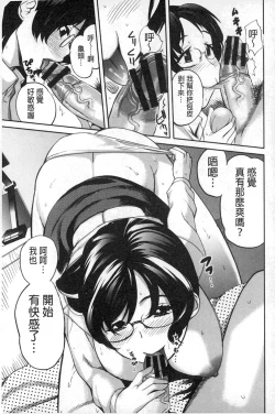 Page 96 of Neechan to XXX Shitai no | 想和姐姐一起XXX試試看嗎?