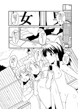 [Ameshoo (Mikaduki Neko)] レイマリサナ温泉事件簿 (Touhou Project) [Ongoing]