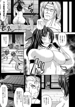 Page 113 of Kankin Jusei File