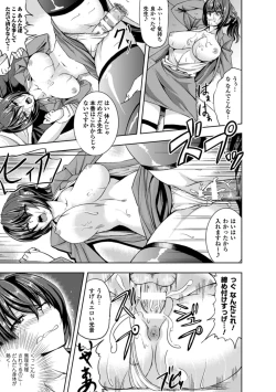 Page 144 of Kankin Jusei File