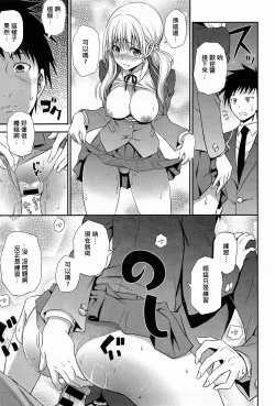Page 11 of Imouto Lesson