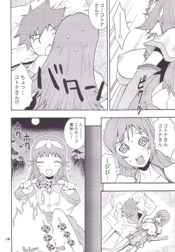 Page 15 of Kotonattsu