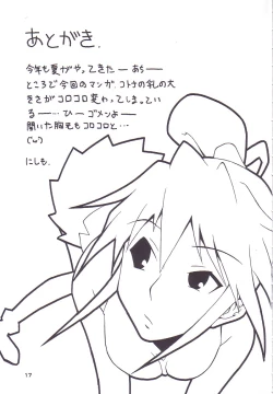 Page 16 of Kotonattsu