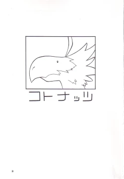 Page 2 of Kotonattsu