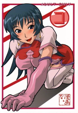 Page 34 of Kotonattsu