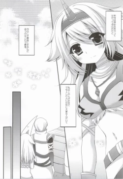 Page 3 of Usotsuki Kirin