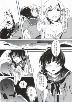 Page 11 of キズを癒しましょう