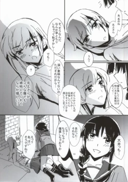 Page 13 of キズを癒しましょう