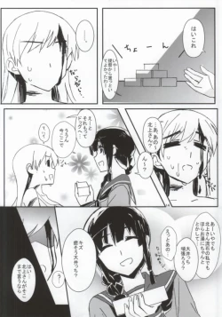 Page 14 of キズを癒しましょう