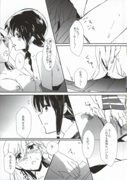 Page 19 of キズを癒しましょう