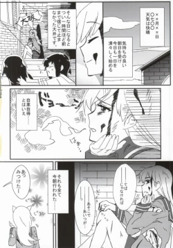 Page 2 of キズを癒しましょう
