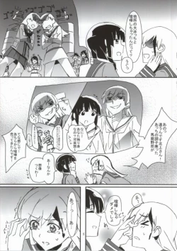 Page 5 of キズを癒しましょう