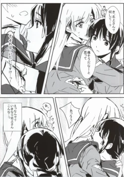 Page 7 of キズを癒しましょう