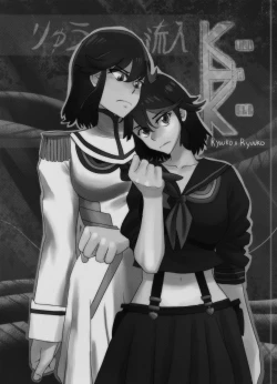 Page 2 of Ryu Ryunyu