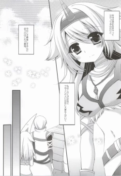 Page 3 of Usotsuki Kirin